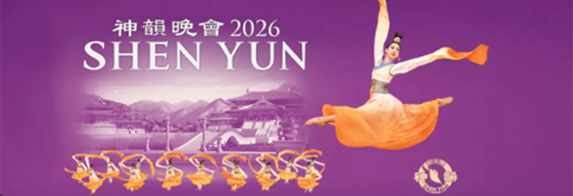 Shen Yun 2026