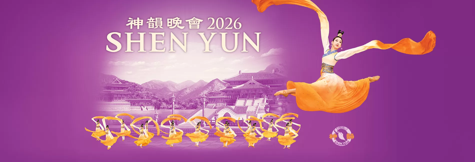 Shen Yun 2026