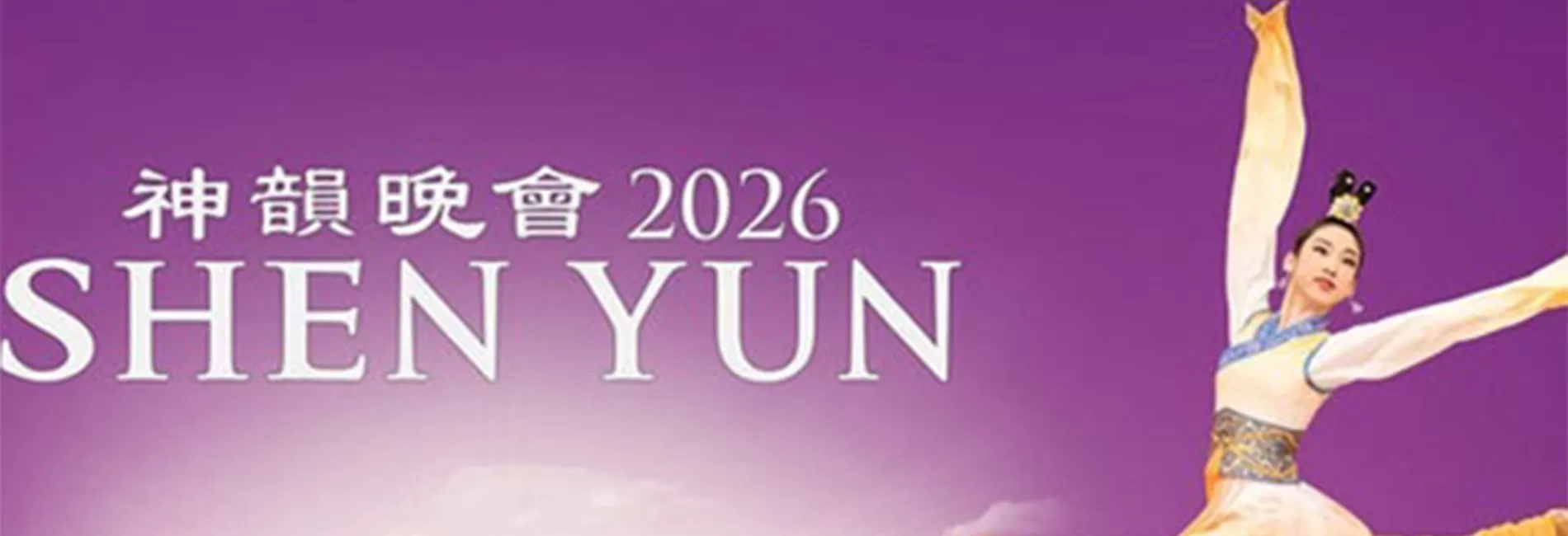 Shen Yun 2026